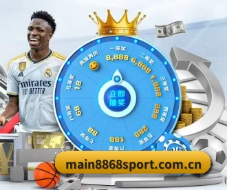 main8868sport.com.cn APP - 8868.com